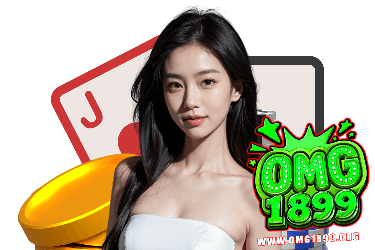 omg1899 สมัคร