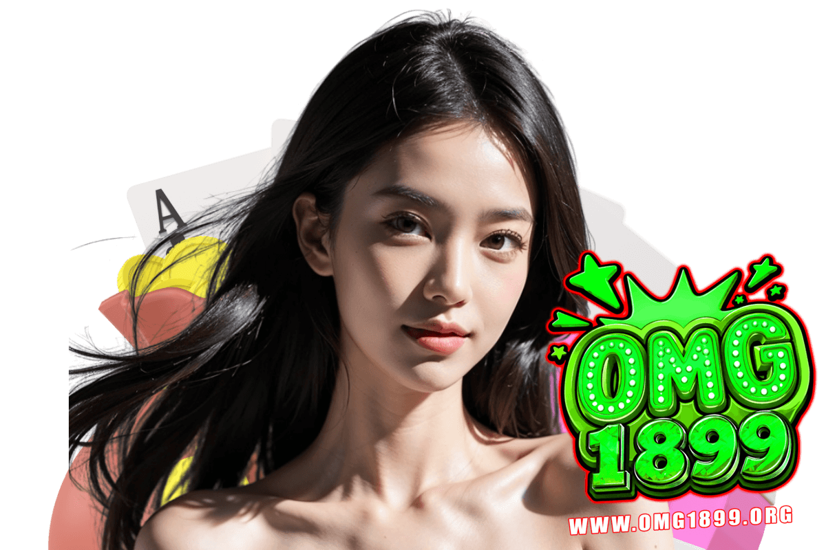 omg1899 เว็บตรง