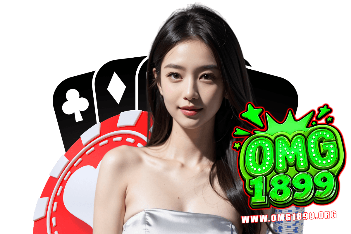omg1899 แจกเครดิตฟรี